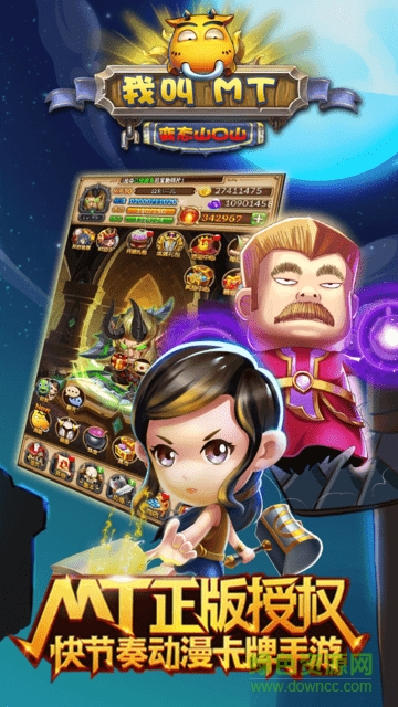 我叫MT變態(tài)山口山變態(tài)版 v1.4.1 安卓版 0