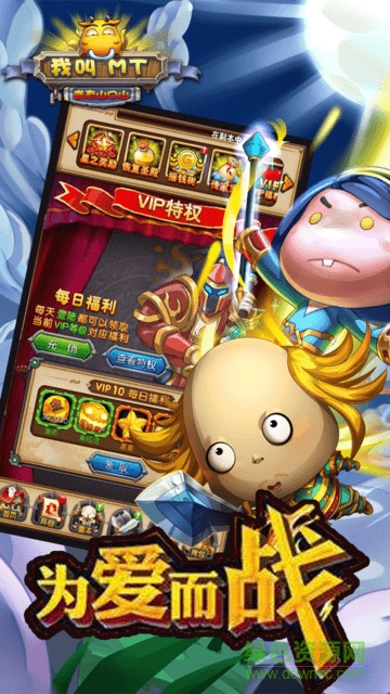 我叫MT變態(tài)山口山變態(tài)版 v1.4.1 安卓版 1