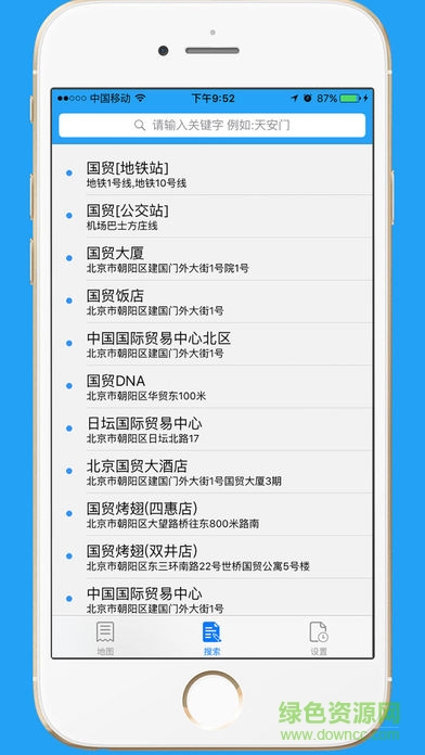 天狗街景app 天狗街景app