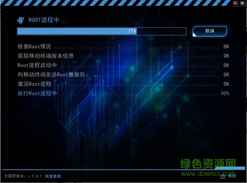 kingroot客戶端 kingroot pc版官方下載