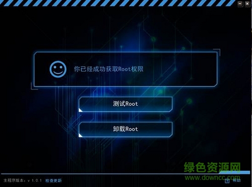 kingroot客戶端 kingroot電腦版