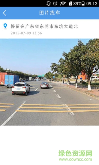 dsa駕駛衛(wèi)士 v1.0.8 安卓版 0