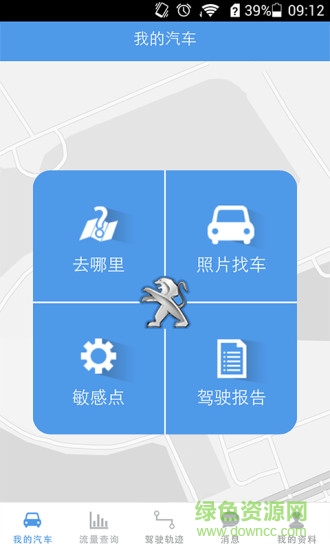 dsa駕駛衛(wèi)士安卓版