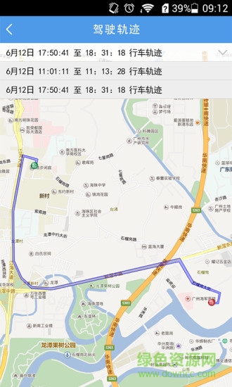 dsa駕駛衛(wèi)士 v1.0.8 安卓版 3