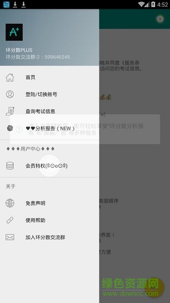 坏分数plus下载 坏分数plus官方下载