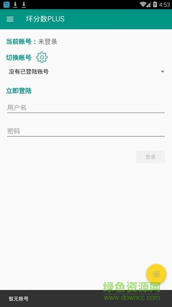 坏分数puls官方下载 坏分数plus6.50