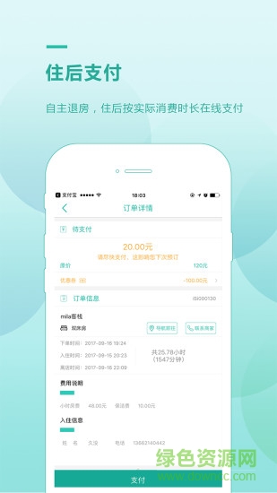 躺躺 v1.3.1 安卓版 1