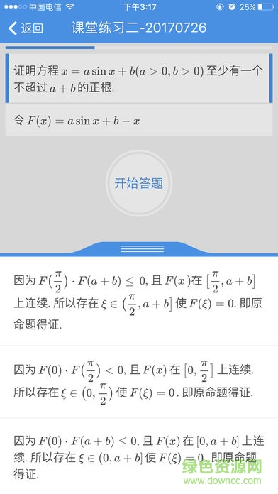 千筆教學(xué) v1.0 安卓版 2