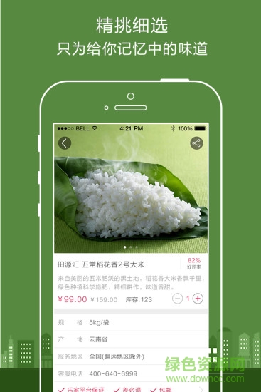 海爾日日順樂家 v6.3.7 安卓版 0