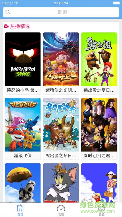 寶貝動畫片app v1.0.0 安卓版 0