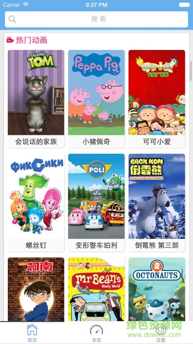 寶貝動畫片下載