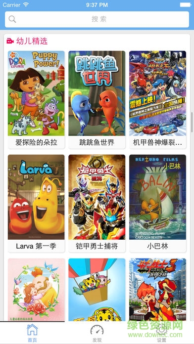 寶貝動畫片安卓版