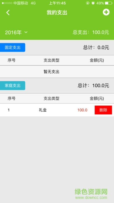 e豐收陽(yáng)光村務(wù) v1.0.8 安卓版 1