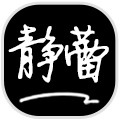 方正靜蕾體apk