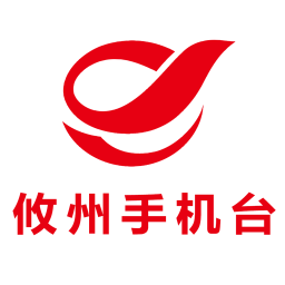 智慧攸州手機(jī)臺