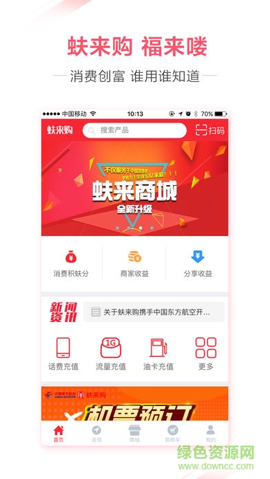 蚨來購 v3.8.0 安卓版 0