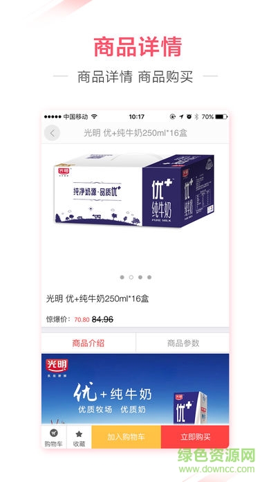 蚨來購 v3.8.0 安卓版 2