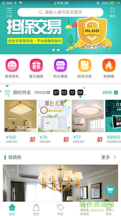 阿理燈燈 v7.1 安卓版 0