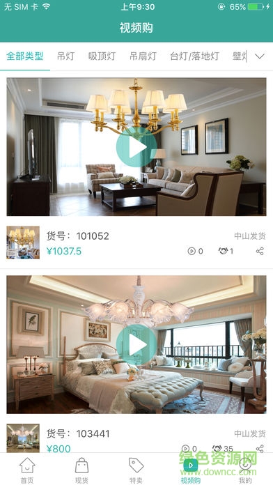 阿理燈燈 v7.1 安卓版 1