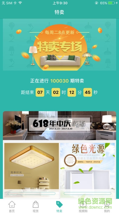 阿理燈燈 v7.1 安卓版 2