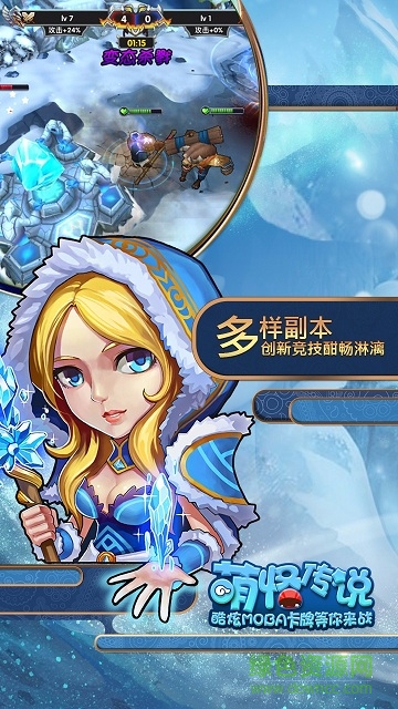 萌怪傳說 v1.10.0.0 官方安卓版 2