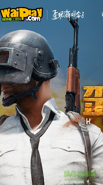 歪玩游戲盒子安卓下載