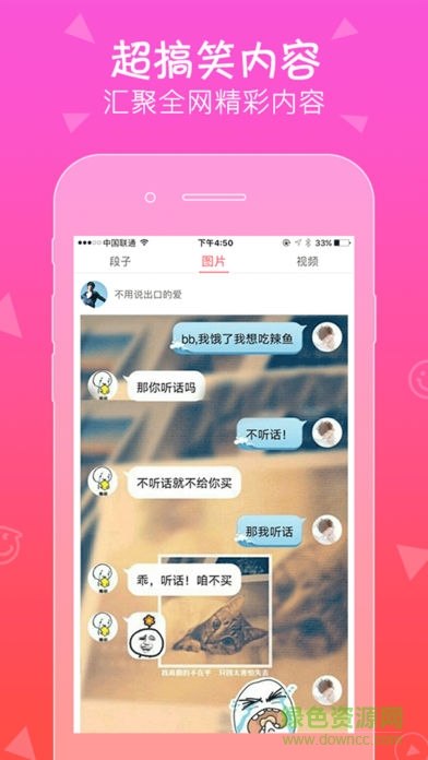 辣眼睛(搞笑段子視頻) v1.2 安卓版 0