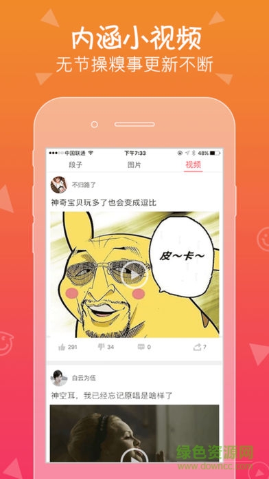 辣眼睛手機(jī)版