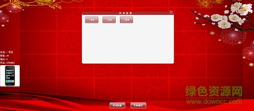 復(fù)用抽獎軟件免費(fèi)版 v2.0 最新版 0