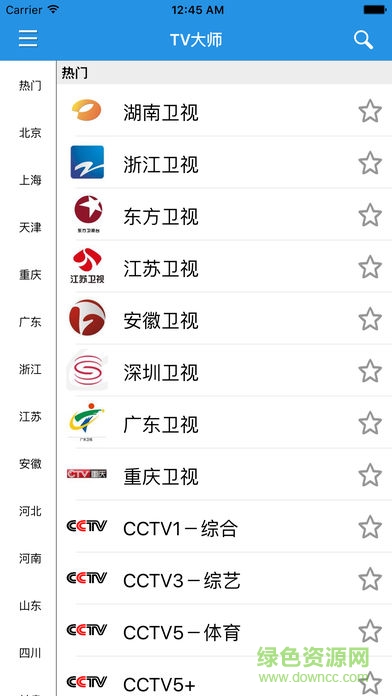 看電視大師(tv大師) v7.4.13 安卓版 0