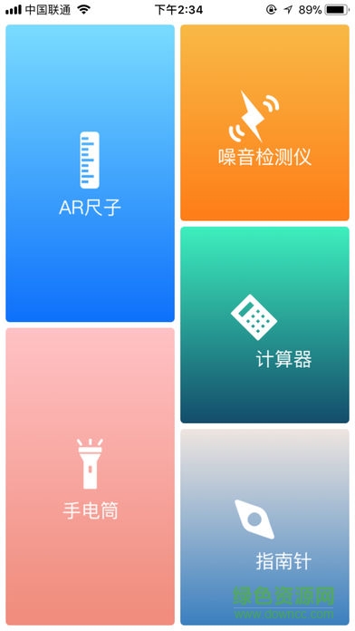 AR尺子app(ios11應(yīng)用) v1.0.0 安卓版更新 0