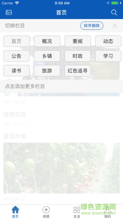 中國(guó)坊子 v1.0.2 安卓版 0