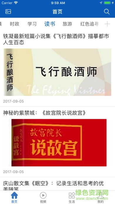 中國(guó)坊子 v1.0.2 安卓版 1