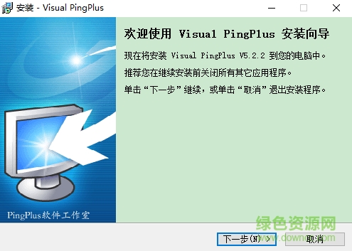 visual pingplus免費版 v6.3.6 綠色版_附注冊碼 0