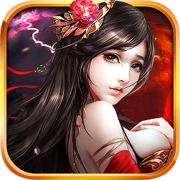 烈焰天下切割版手游