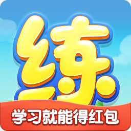 天天練小學(xué)版
