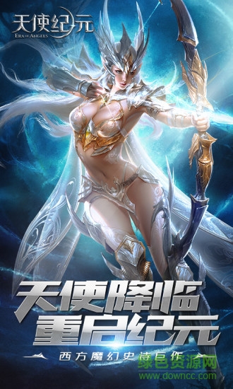 果盤天使紀元手游 v1.2208.314753 安卓版 0