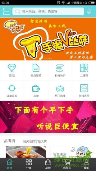 智慧涞源软件 智慧涞源app下载