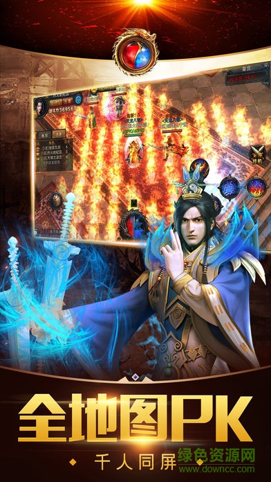 戰(zhàn)神遮天 v1.0 安卓版 1