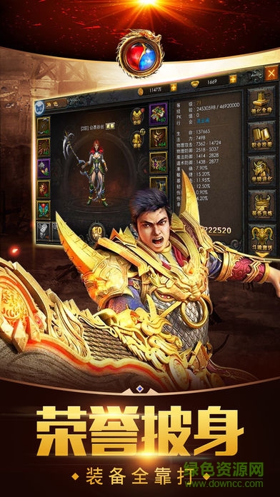 戰(zhàn)神遮天 v1.0 安卓版 2