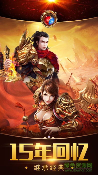 戰(zhàn)神遮天 v1.0 安卓版 3