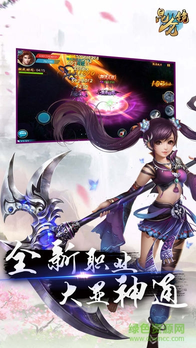 昆侖鏡 v1.0 安卓版 1