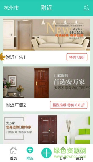 安萬家服務(wù)平臺(tái) v1.0.0 安卓版 2