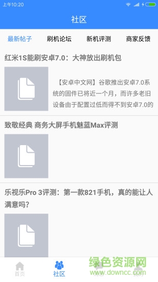 蜂鳥(niǎo)手機(jī)維修 v1.2.0 安卓版 0