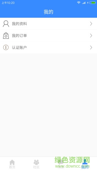 蜂鳥(niǎo)手機(jī)維修 v1.2.0 安卓版 1