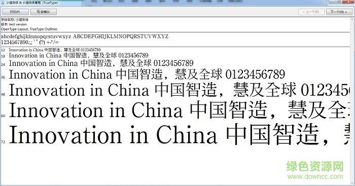 小塚宋體 簡體  0