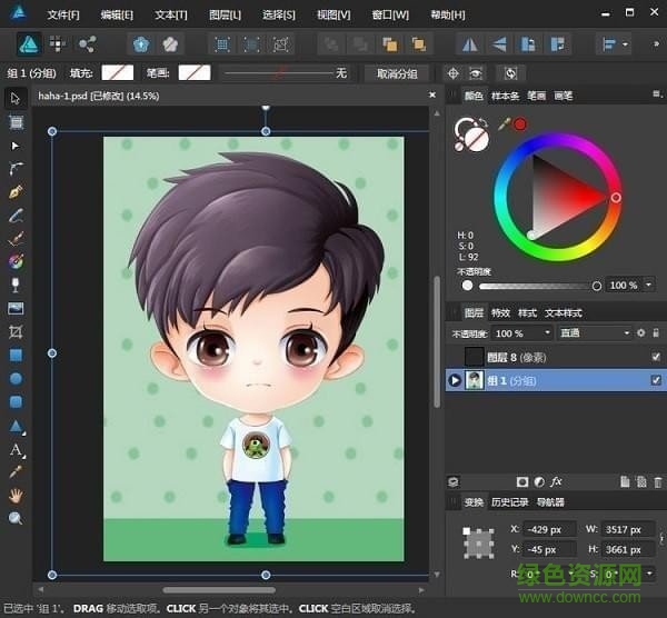 affinity designer中文 v1.8.5.703 漢化免費(fèi)版 2