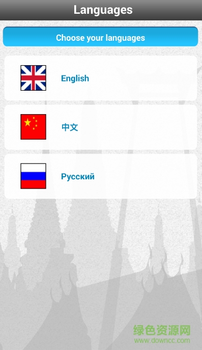 Speak Thai app v1.5 安卓中文版 1