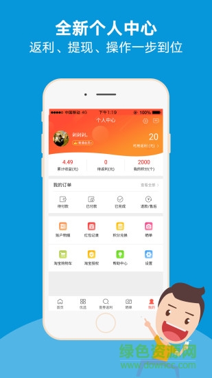 好券捕手 v4.3.1 安卓版 1