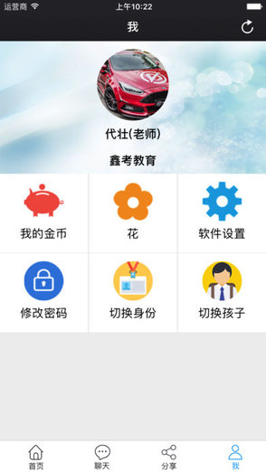 大名二中鑫考家?；ヂ?lián) v2.0.3 安卓版 0